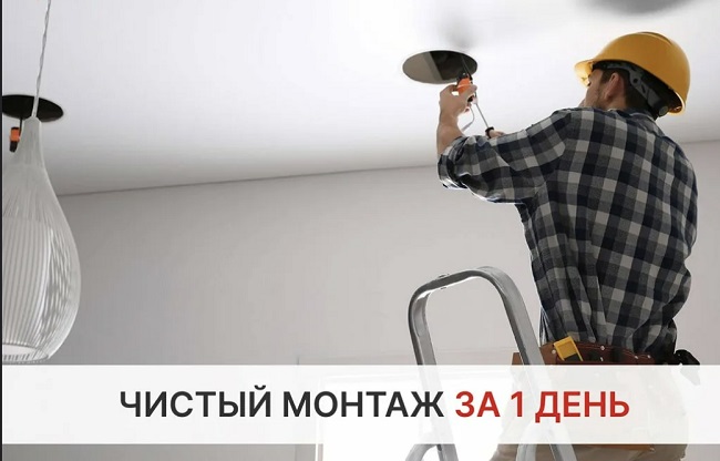 Монтаж осветительных приборов под ключ в Стрежевом цены от 3059 руб. — купить и заказать профессионально