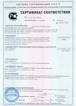 15.10.2024 Стрежевой - Душевые кабины отрговой марки TIMOECO