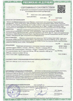 15.04.2025 Стрежевой - Радиаторы центрального отопления стальные панельные
