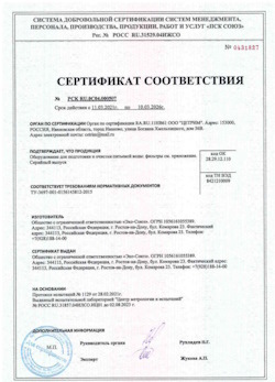 15.05.2025 Стрежевой - Оборудование для подготовки и очистки питьевой воды