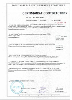 15.06.2025 Стрежевой - Труба из нержавеющей стали