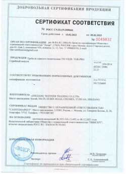15.07.2025 Стрежевой - Труба из сшитого полиэтилена