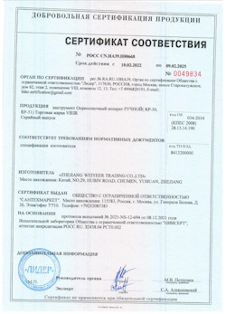 15.08.2025 Стрежевой - Опрессовочный аппарат ручной