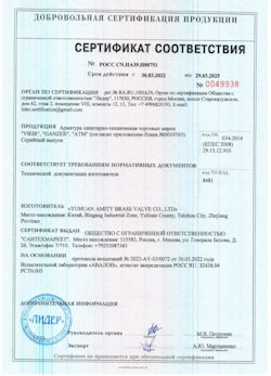 15.09.2025 Стрежевой - Арматура санитарно техническая